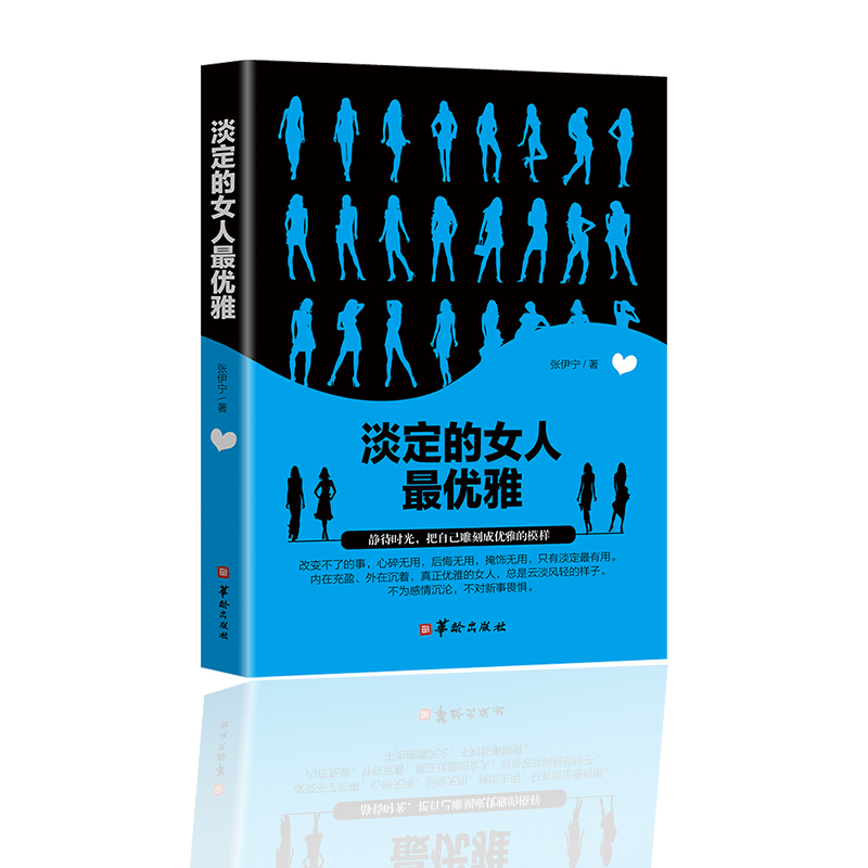 【全新正版】4册励志书籍董卿做一个有才情的女子做内心强大的女人你若盛开清风自来女性书籍生活要有仪式感董卿推荐的书籍畅销书-图2