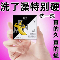 Mens special (thick wont be smaller) Mens special soap Deep cleaning full body bath soap