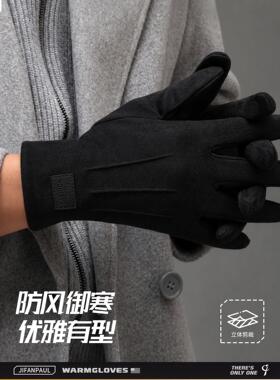 男士新款保暖手套男款2026新款冬骑车防风防寒加厚麂皮绒骑行御寒