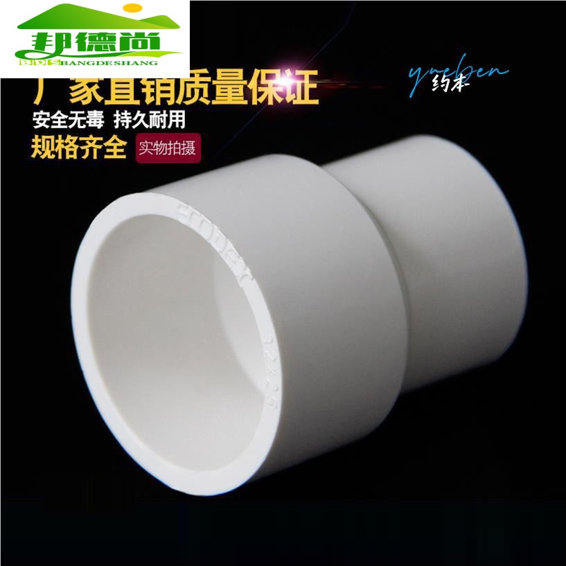 pvc内插缩口配件40/50/60/75下水管加长配件直角接头排水管变径圈 - 图0