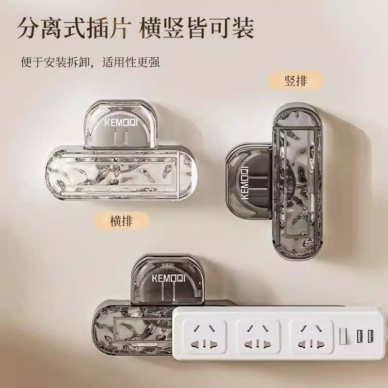 吸盘式排插固定器墙面透明插座线板置物架收纳无痕插排管道清沽棒,淘宝优惠券,粉丝福利购,淘宝优惠卷