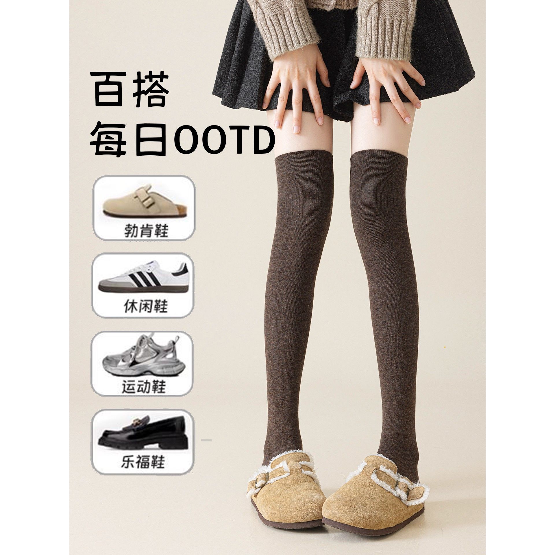 过膝袜女秋冬长筒袜子jk高筒袜套护膝加厚加长压力显瘦大腿根长袜 - 图3