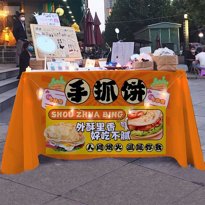 手抓饼桌布摆摊台布广告宣传街边美味特色夜市小吃早餐摊位背景布