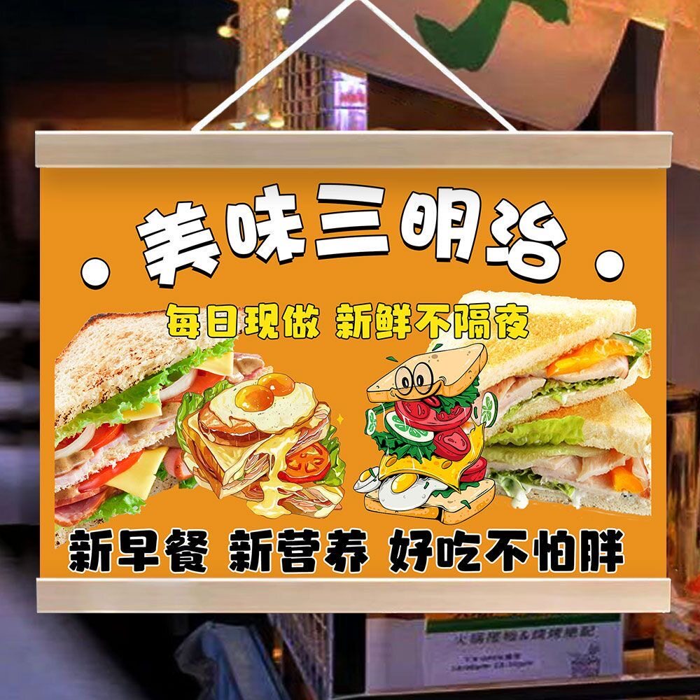 手工三明治挂画美味早餐摆地摊夜市小推车广告招牌宣传海报装饰画