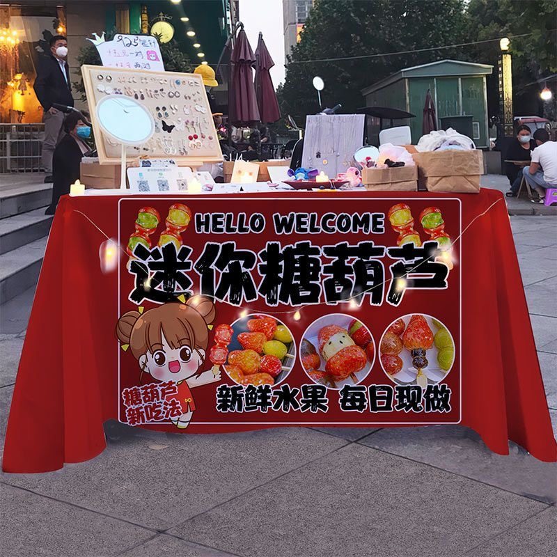 迷你水果冰糖葫芦串桌布摆摊台布广告宣传集市美食移动小吃摊背景