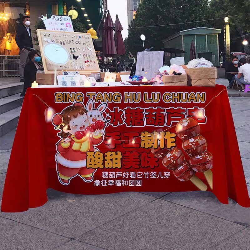 迷你水果冰糖葫芦串桌布摆摊台布广告宣传集市美食移动小吃摊背景