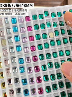 高定款K9长八角美甲钻6*8MM平底