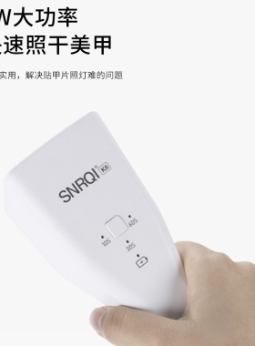 迷你小型手持感应美甲灯K6蓄电款