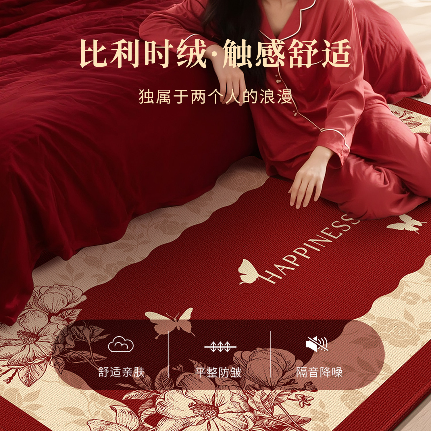 红色结婚地毯新款耐磨防滑卧室床尾床边毯喜庆2026新款新中式地垫,淘宝优惠券,粉丝福利购,淘宝优惠卷
