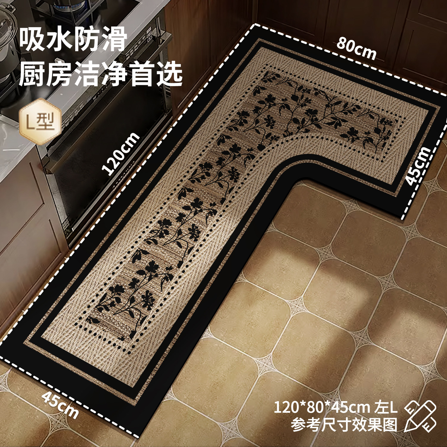 l型转角厨房地垫防滑防油可擦免洗耐脏7字型防水脚垫吸水吸油地毯,淘宝优惠券,粉丝福利购,淘宝优惠卷