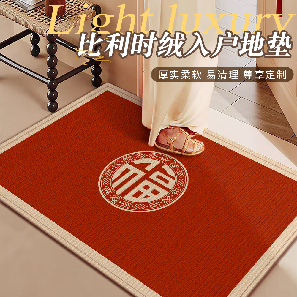 2026新年红色喜庆进门地垫入户门垫门口地毯门外玄关乔迁蛇年脚垫,淘宝优惠券,粉丝福利购,淘宝优惠卷