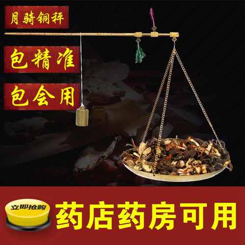 称克秤杆秤中药称高精度中药秤小铜称老式戥子克度秤克数秤抓周砣 - 图3