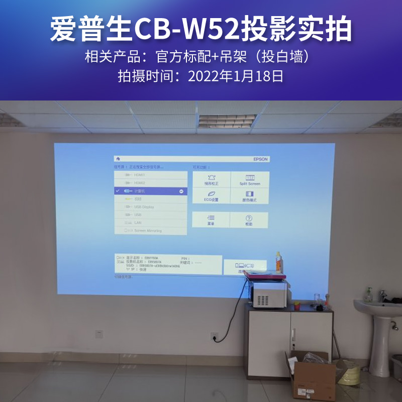 Epson/爱普生投影仪CB-W06/W52无线会议室家用白天直投办公投影机