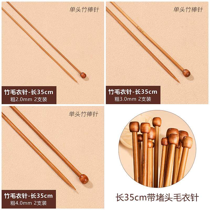 毛衣针单头竹棒针工具全套装手工编织毛线针打围巾帽子衣服粗直针,淘宝优惠券,粉丝福利购,淘宝优惠卷