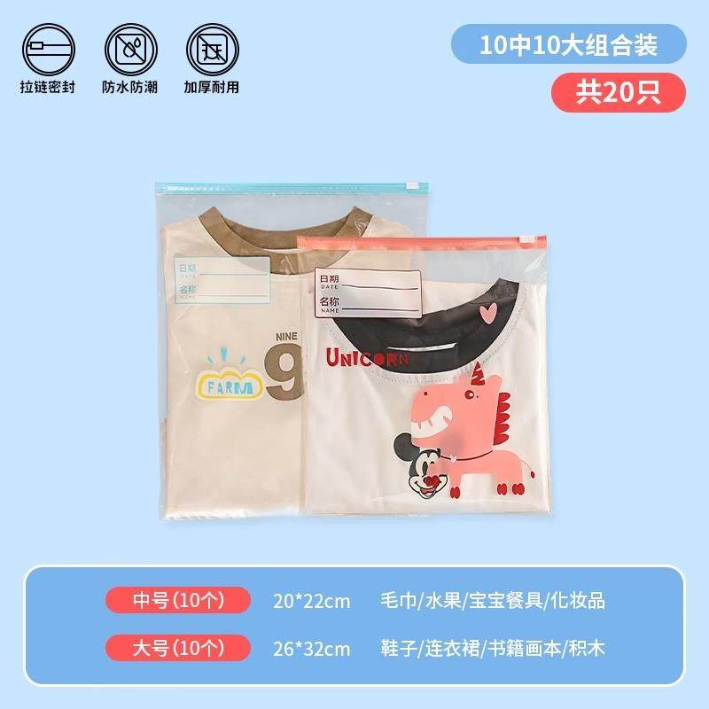 幼儿园收纳袋宝宝入园开学儿童衣服玩具分装袋防水密封袋待产包袋,淘宝优惠券,粉丝福利购,淘宝优惠卷