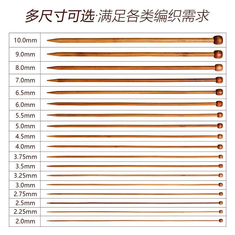 毛衣针单头竹棒针工具全套装手工编织毛线针打围巾帽子衣服粗直针,淘宝优惠券,粉丝福利购,淘宝优惠卷