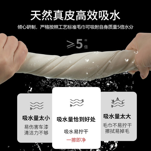 擦车毛巾汽车专用鹿皮抹布吸水不毛掉洗车毛巾麂皮绒玻璃无痕鸡皮 - 图1