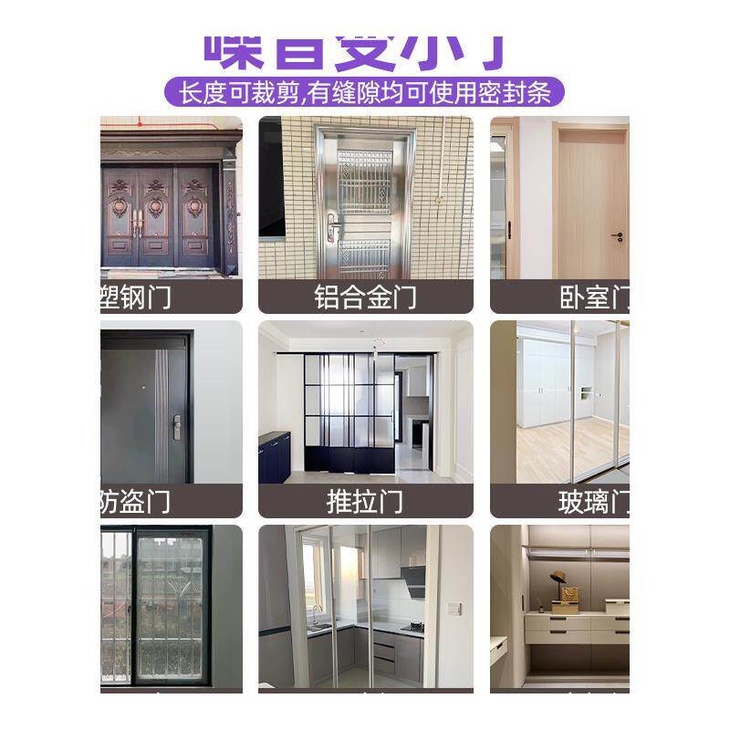 德国隔音密封条窗户门缝卧室门窗缝隙防风神器入户门静音门框胶条