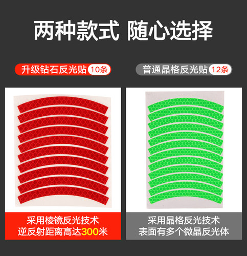 儿童平衡车反光条小孩自行车滑步车贴纸轮组反光贴夜间安全贴纸 - 图3