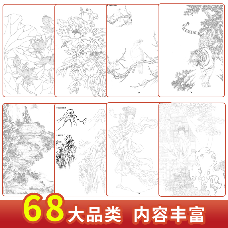 中国画白描 四本套装 花卉人物山水动物 国画初学者入门 工笔画白描底稿 临摹画册 宋画线稿 赠视频教程 画画自学零基础描摹本画集 - 图2