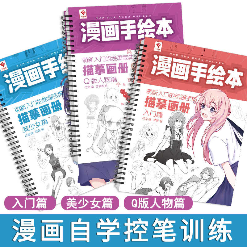 铅笔画漫画人物 新人首单立减十元 21年9月 淘宝海外