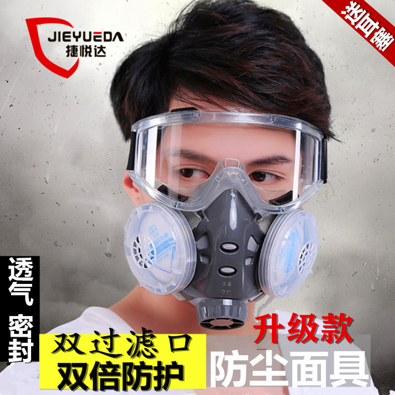 Dust mask industrial dust dust dust mask nose mask full face ventilation coal mine protective mask