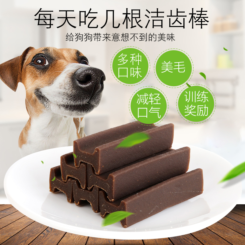 汉优狗狗零食磨牙棒洁齿棒狗小型犬泰迪零食工字形咬胶玩具360g - 图1