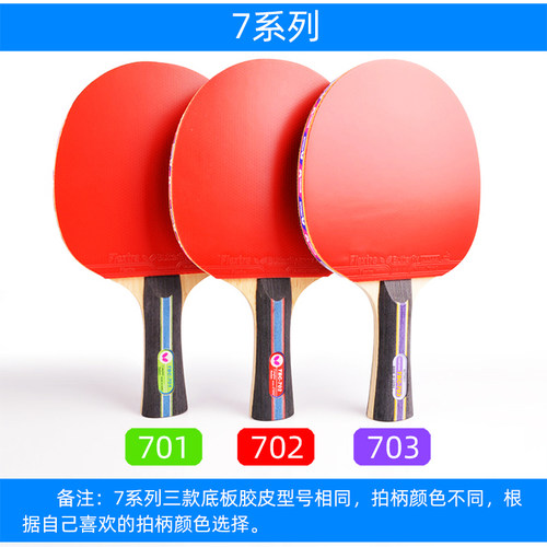 蝴蝶乒乓球拍8星芳碳素底板蝴蝶王胶皮八星单拍直/横拍成品拍 - 图1