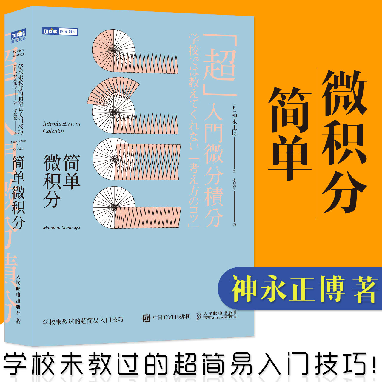 超入门微积分 新人首单立减十元 21年9月 淘宝海外