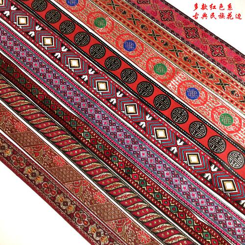 精品古典红色系民族风织带花边 diy手工刺绣娃衣服领口装饰品辅料 - 图1