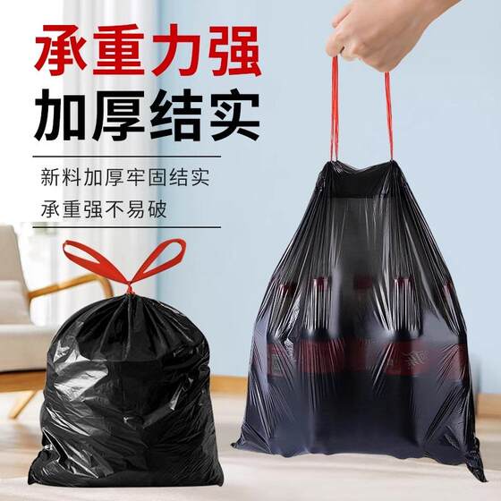 Garbage bag thickened drawstring household garbage bag