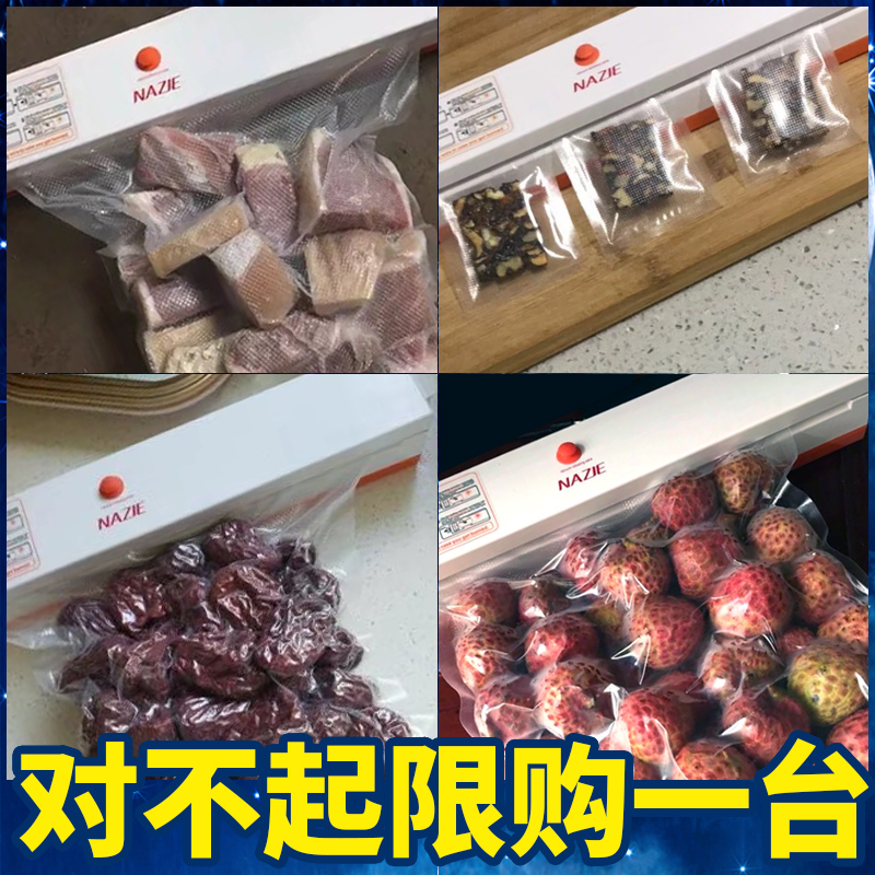 家用真空机密封机包装食品打包袋压缩保鲜塑封粽子小型抽气封口机