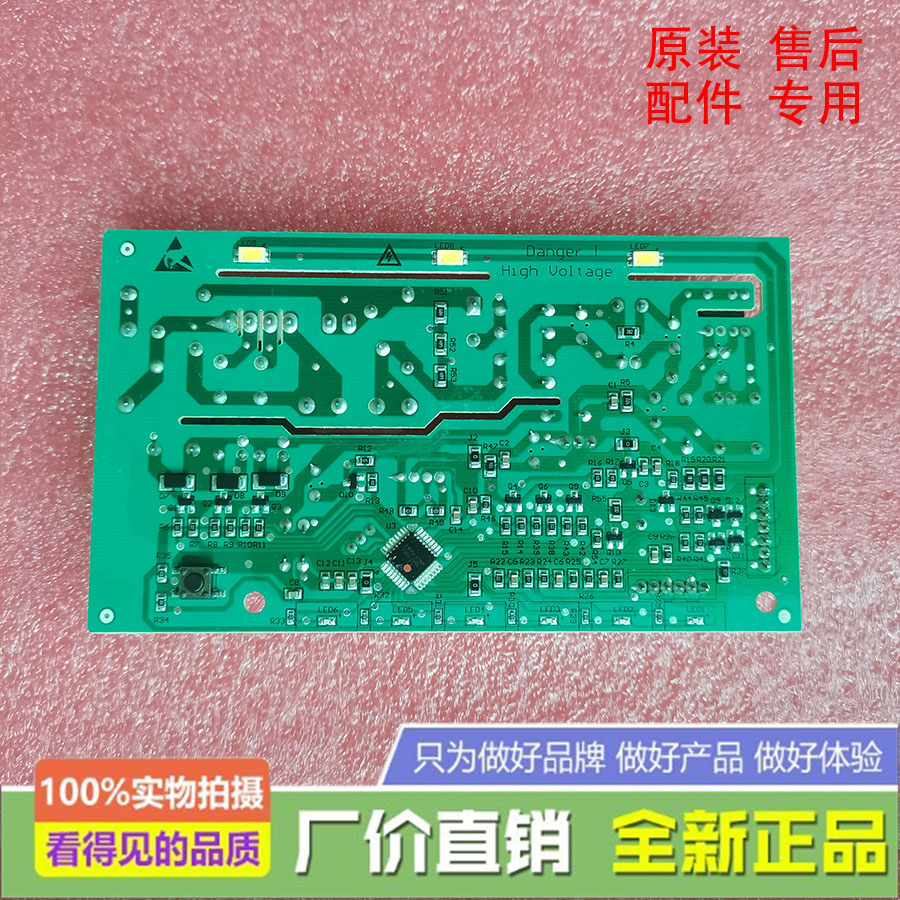冰箱BCD-220WE3C/221WUE3CX/218/219WE3CX/202WECX主控制电板 - 图0