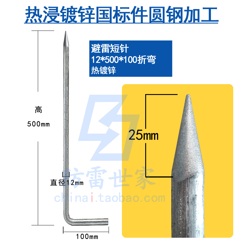 防雷世家热镀锌不锈钢避雷针接闪杆圆角防雷短针直立折弯型可定做 - 图3