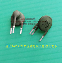 Composite hot pressure sensitive resistance wire printing TAZ 213 thermal sensitive varistor 3 foot modification process version 213