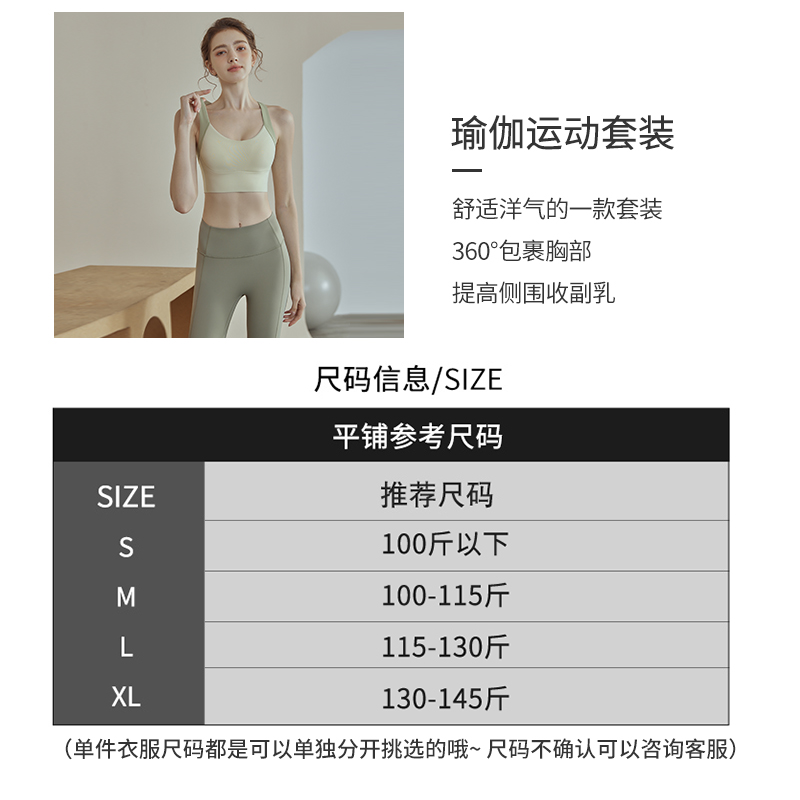 瑜伽服套装女春夏高级感时尚防震聚拢文胸专业运动内衣健身套装女 - 图3