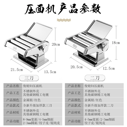 俊媳妇 Домашняя лапша Маленькая многофункциональная многофункциональная машина с лапшой ручной машины для кожи для кожи