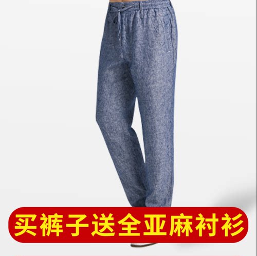亚麻裤男宽松夏季薄款男士休闲裤棉麻男裤直筒麻裤子百搭男长裤潮 - 图1