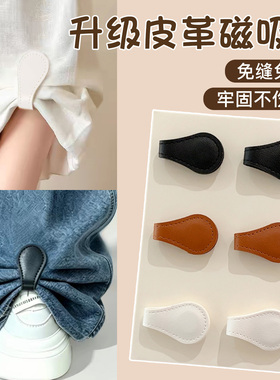 复古皮革磁吸袖口衬衫挽边