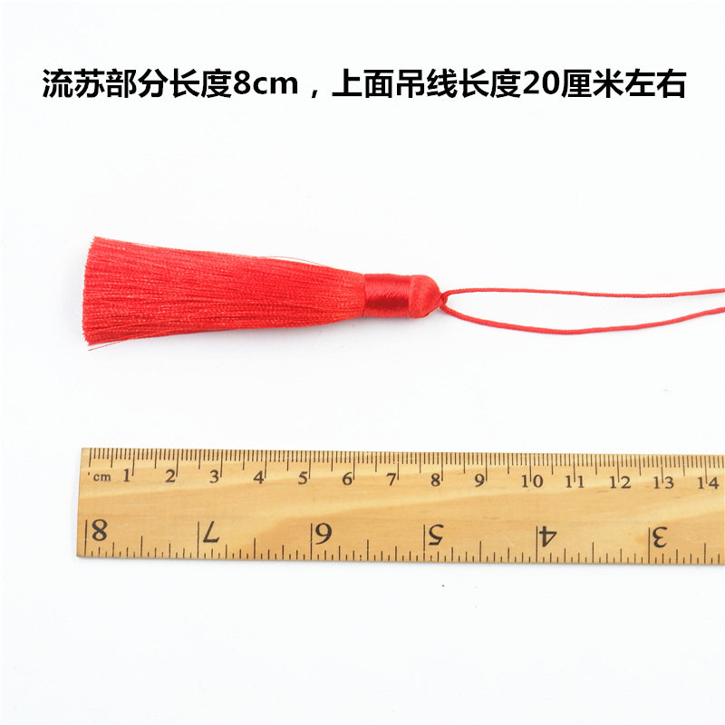 8厘米短胖冰丝滑顺流苏穗子diy手工材料吊穗古风挂饰书签流苏穗子,淘宝优惠券,粉丝福利购,淘宝优惠卷