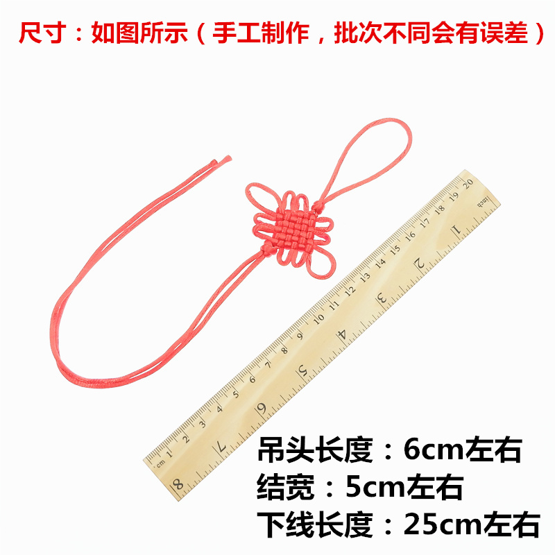 中国结小号挂件6盘大红色手工流苏穗子挂饰中国特色礼品送礼老外