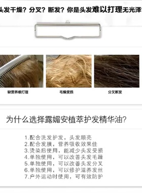 露媚安护发精油现货3天内发货