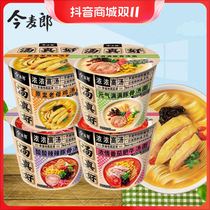 Now the merlange soup is really good to drink instant noodles casser-packed old hens sour spicy meta-gas guinea pig bone soup noodle convenient for a pasta speed food