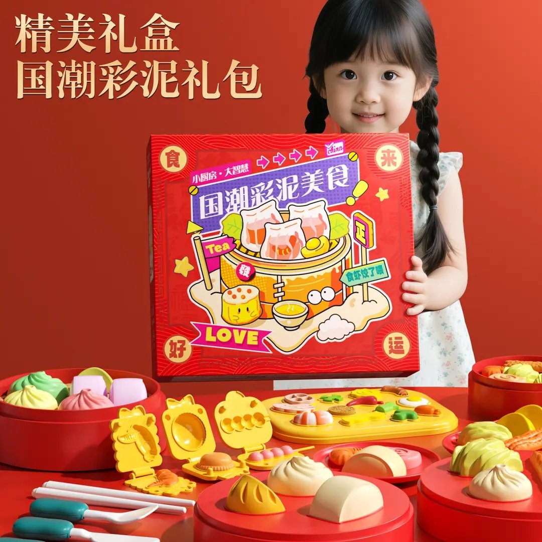 新年礼物国潮中华美食彩泥3-6岁儿童启蒙早教益智过家家彩泥玩具,淘宝优惠券,粉丝福利购,淘宝优惠卷