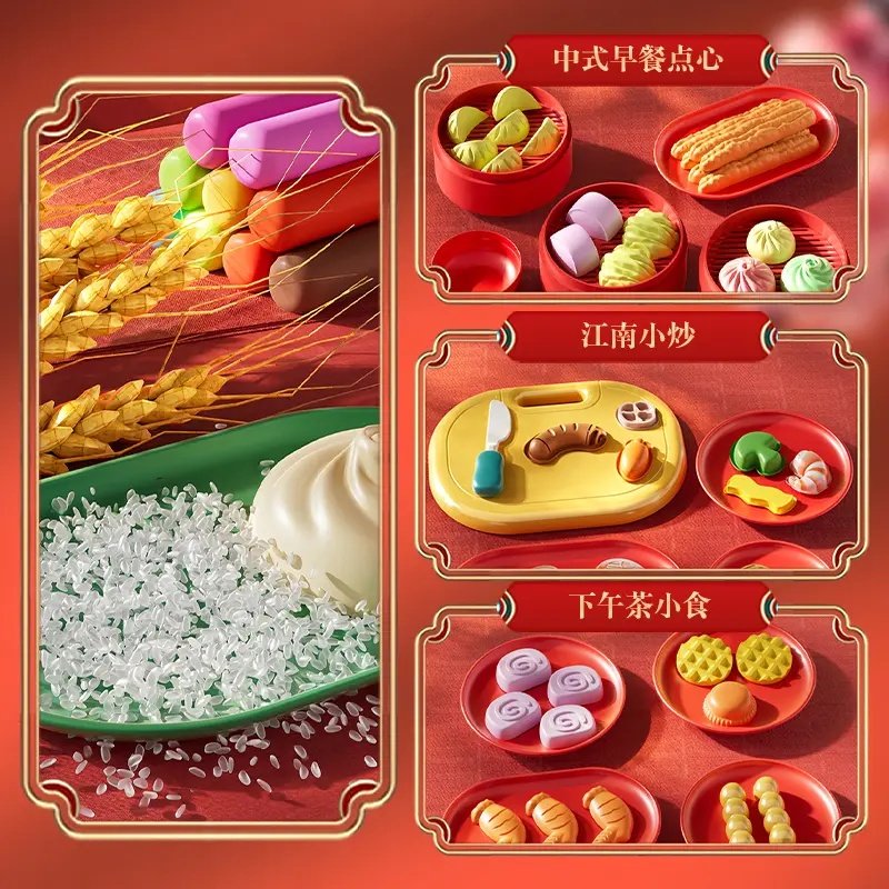 新年礼物国潮中华美食彩泥3-6岁儿童启蒙早教益智过家家彩泥玩具,淘宝优惠券,粉丝福利购,淘宝优惠卷