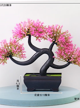 仿真绿植物盆栽迎客松摆件