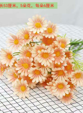 小雏菊仿真花束洋甘菊野菊花塑料