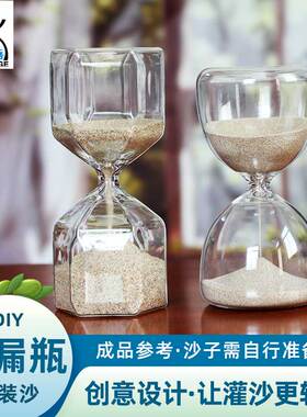 可以自己装沙的流沙空瓶纪念品
