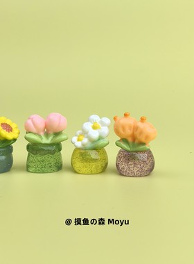 可爱小花花治愈情绪工位电脑摆件