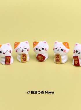 摸鱼了，摆几只小招财猫咪工位发疯稳定情绪小摆件治愈桌面装饰品